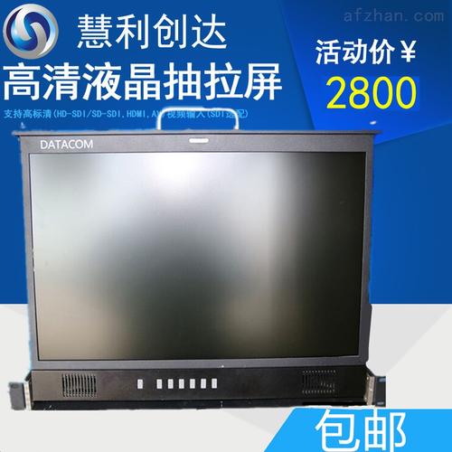 产品库 监控设备 摄像设备 其它摄像设备 正品特价抽拉监视器 直销